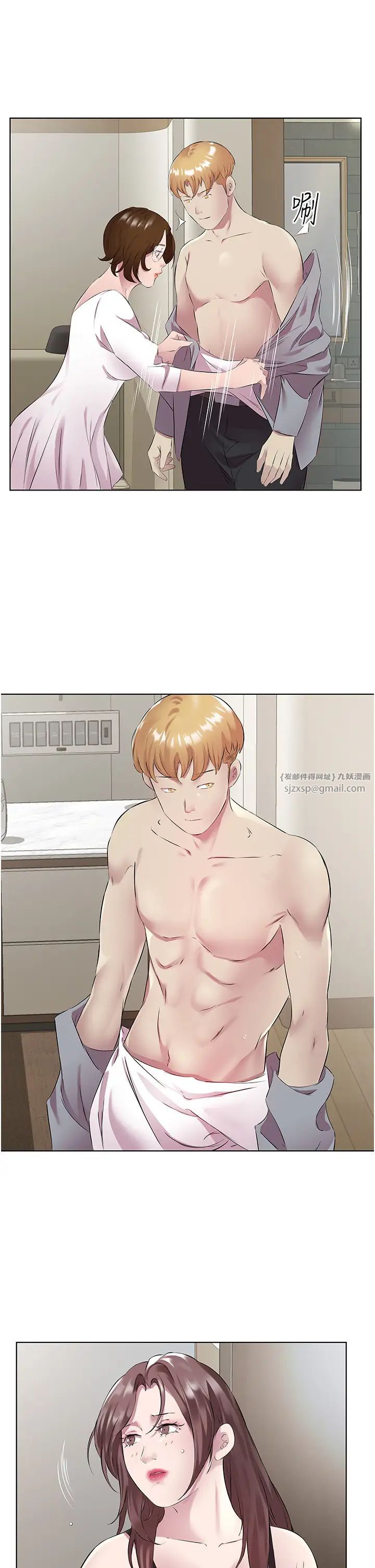 今天吃飽了嗎?第41話-要不要三個人一起玩?