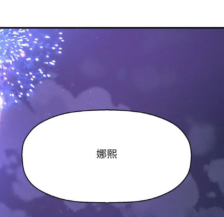 我的女王第27話