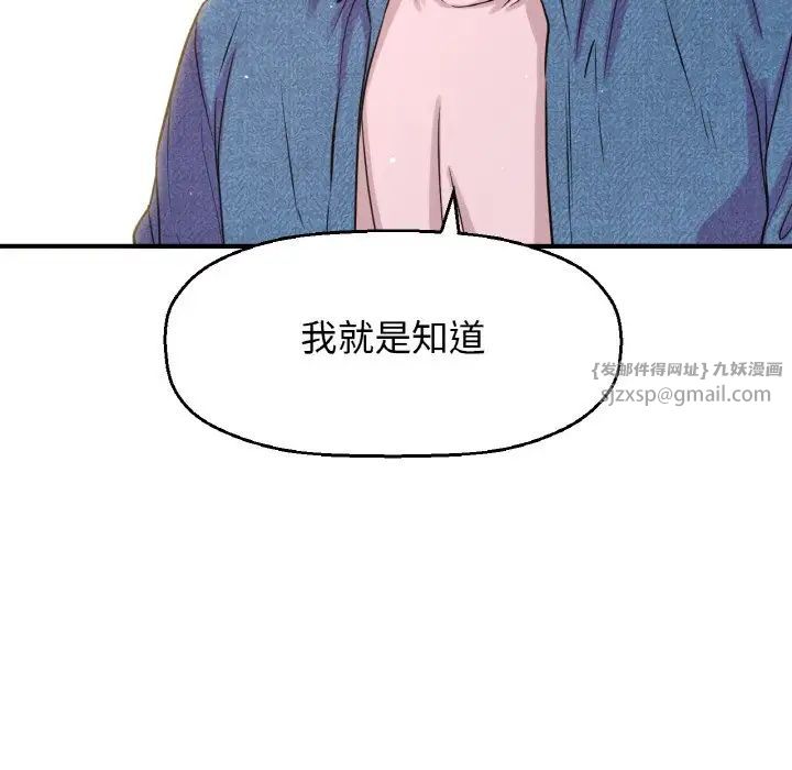 我的女王第27話