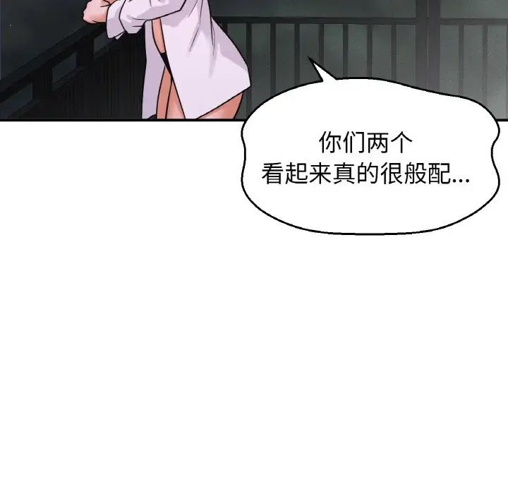 我的女王第27話