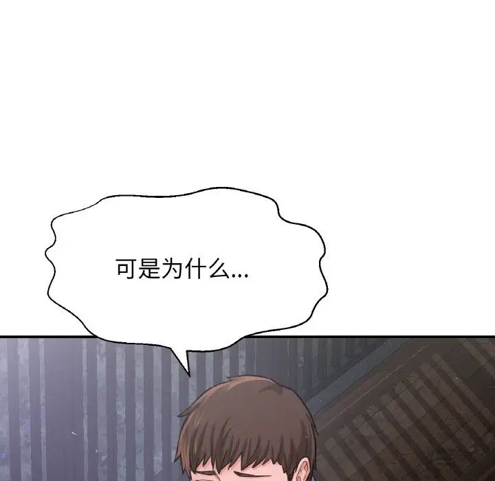 我的女王第27話