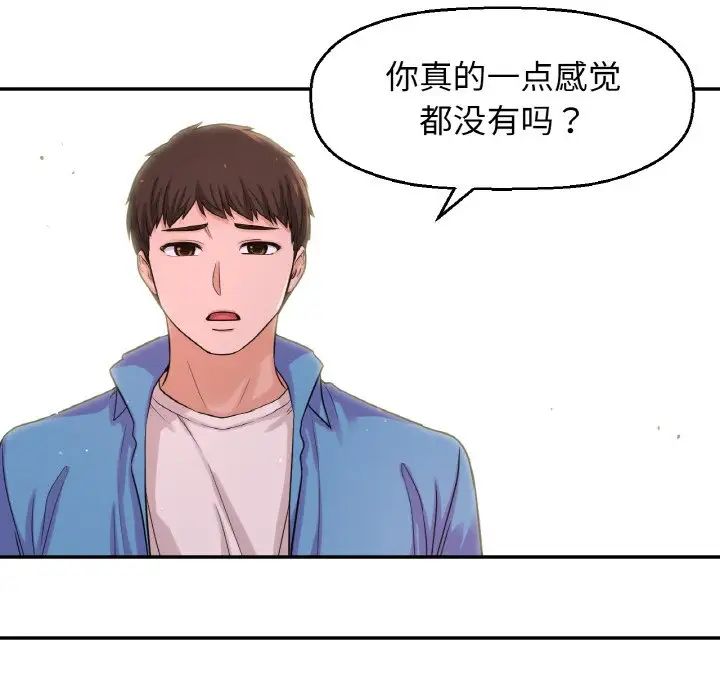 我的女王第27話