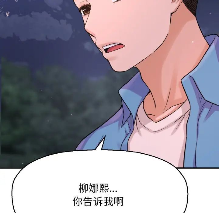 我的女王第27話