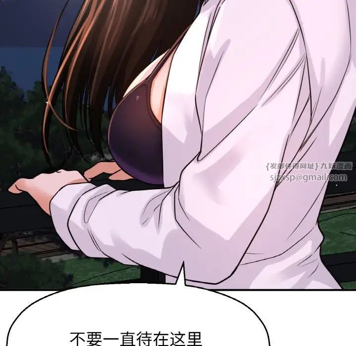 我的女王第27話