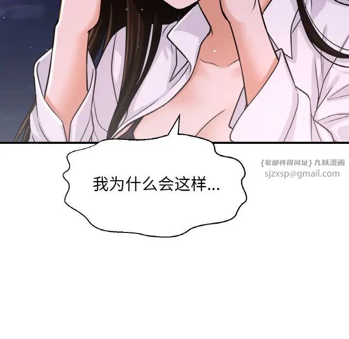 我的女王第27話