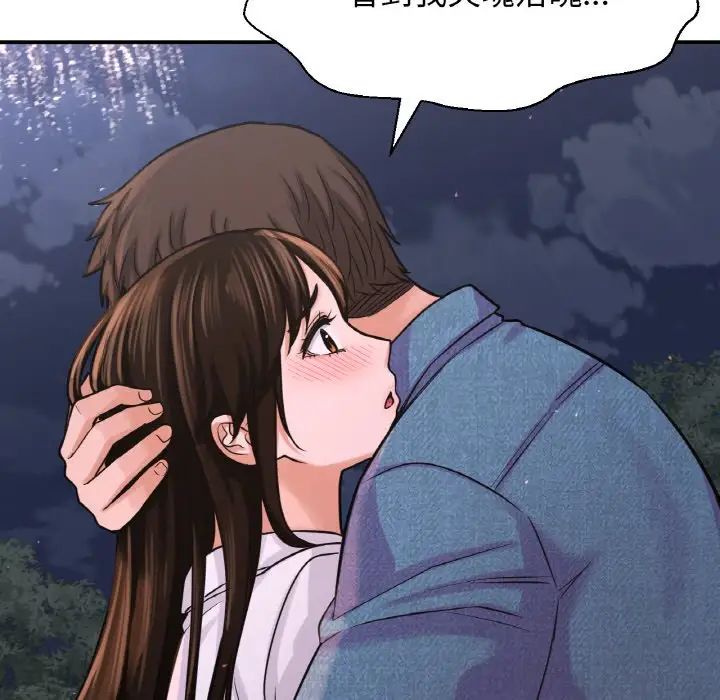 我的女王第27話