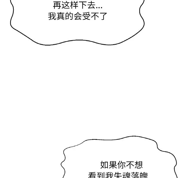 我的女王第27話