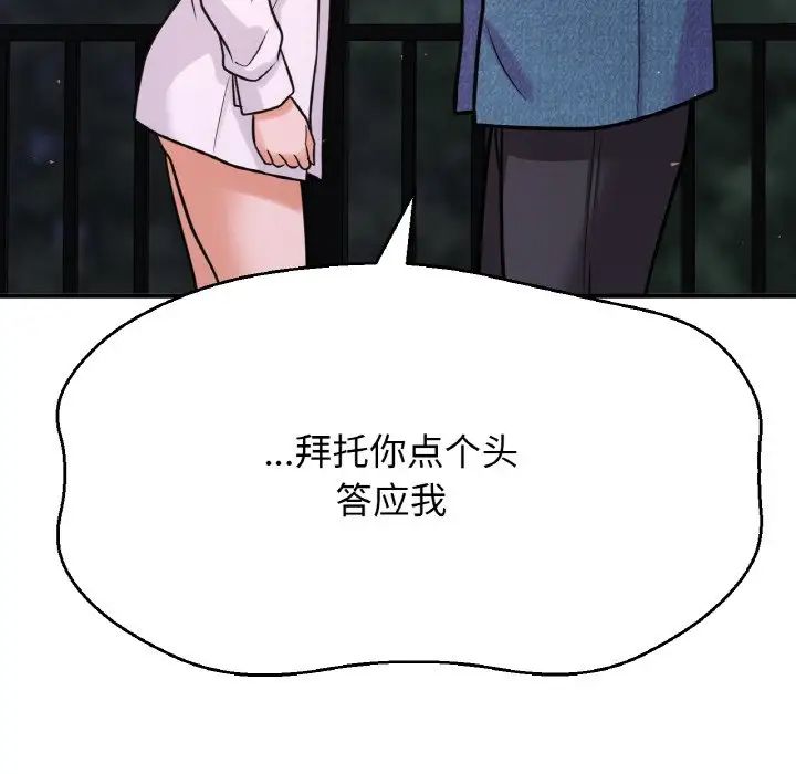 我的女王第27話