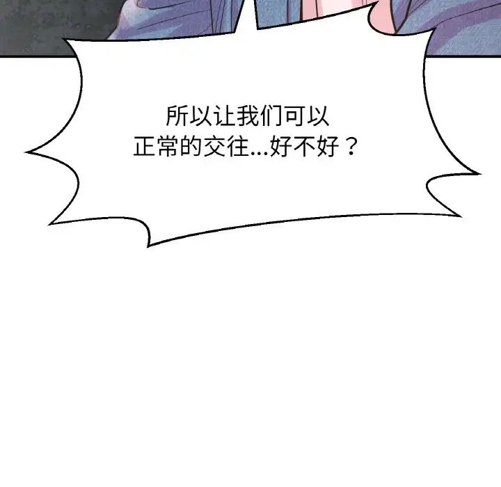 我的女王第27話