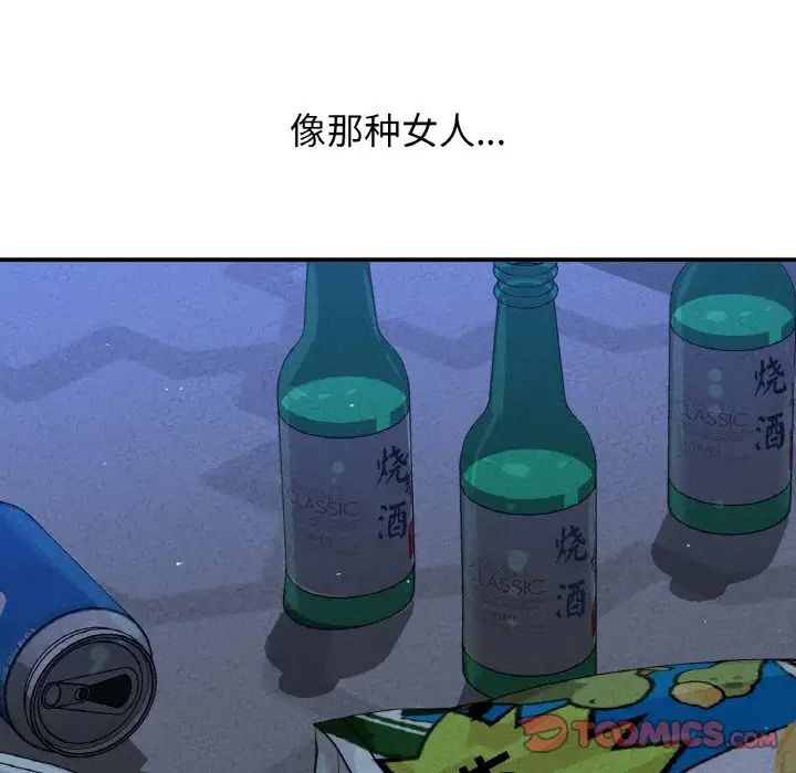 我的女王第27話