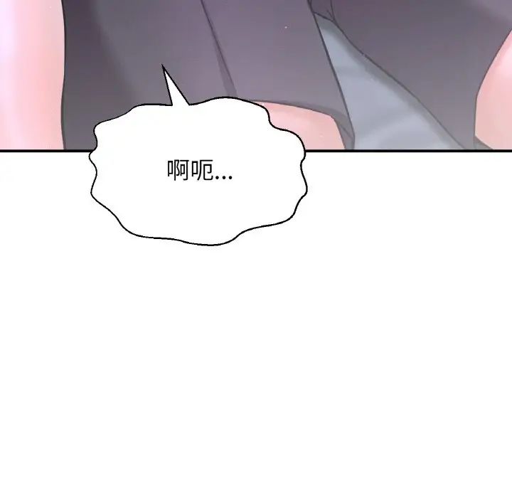 我的女王第27話