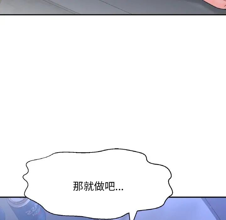 我的女王第27話