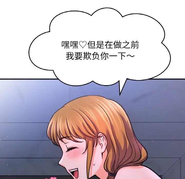 我的女王第27話
