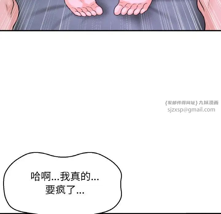 我的女王第27話