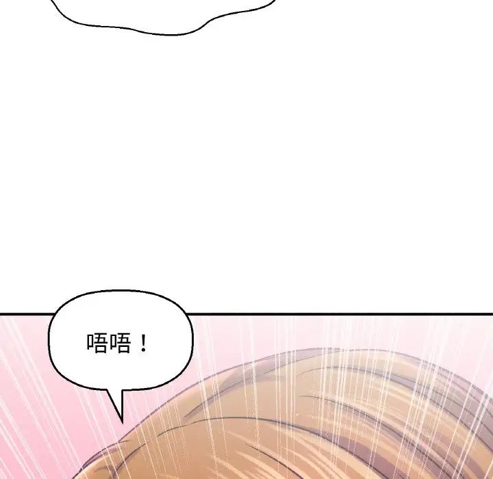 我的女王第27話