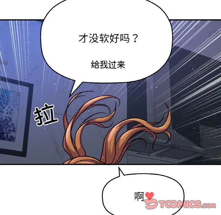 我的女王第27話