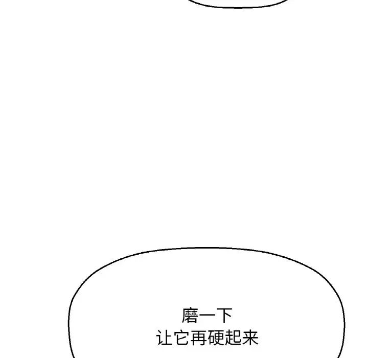 我的女王第27話