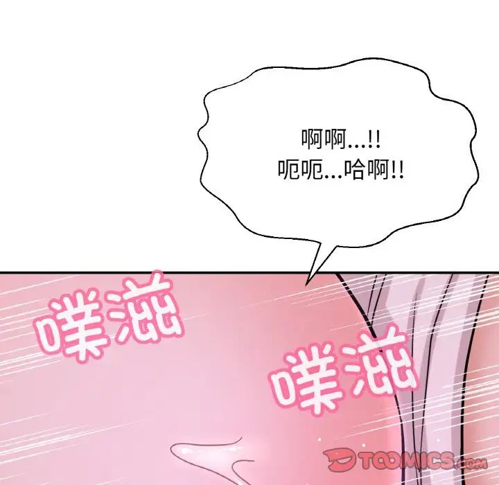 我的女王第27話