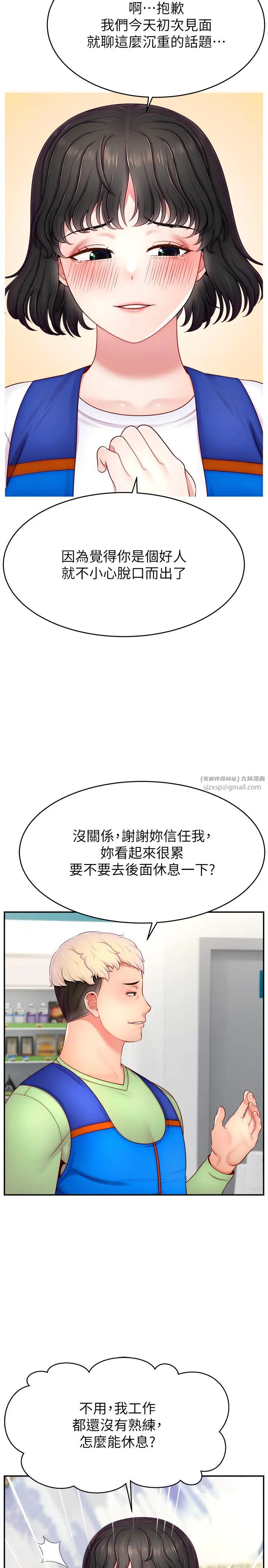 直播主的流量密碼第32話-20歲的雪白肌膚