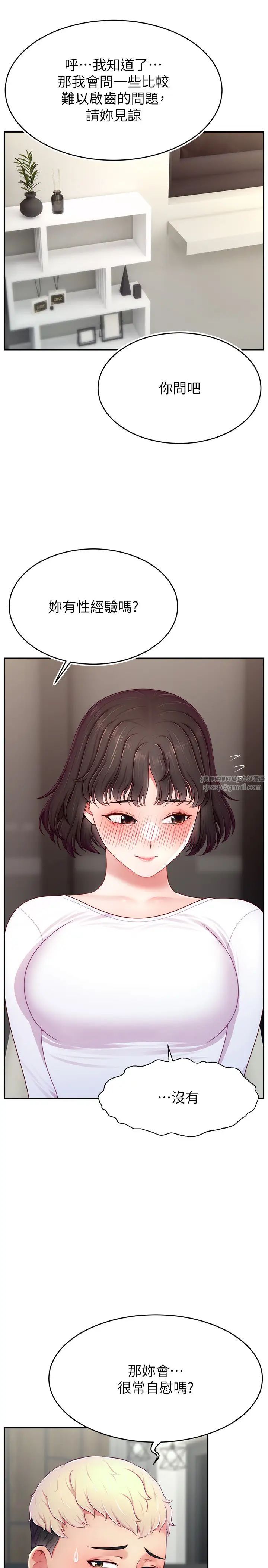 直播主的流量密碼第32話-20歲的雪白肌膚