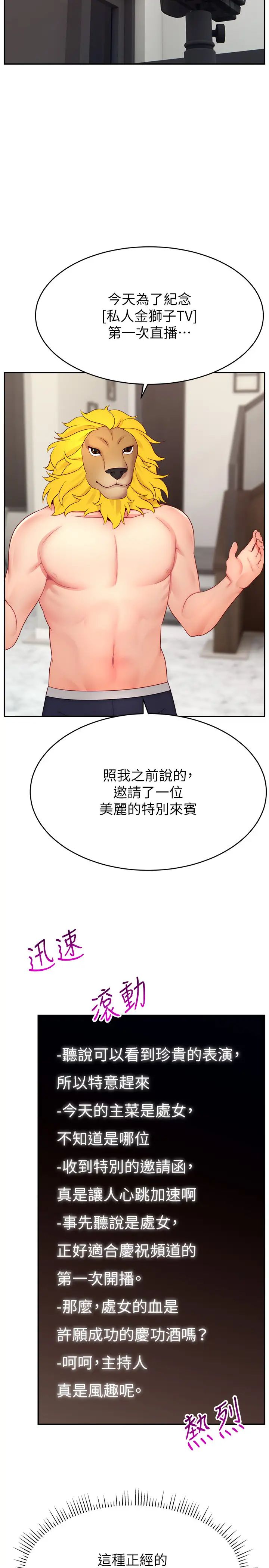 直播主的流量密码第32話-20歲的雪白肌膚