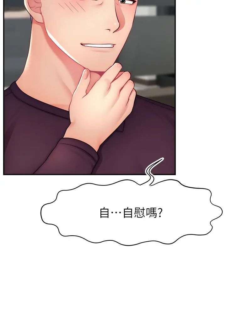 直播主的流量密碼第32話-20歲的雪白肌膚