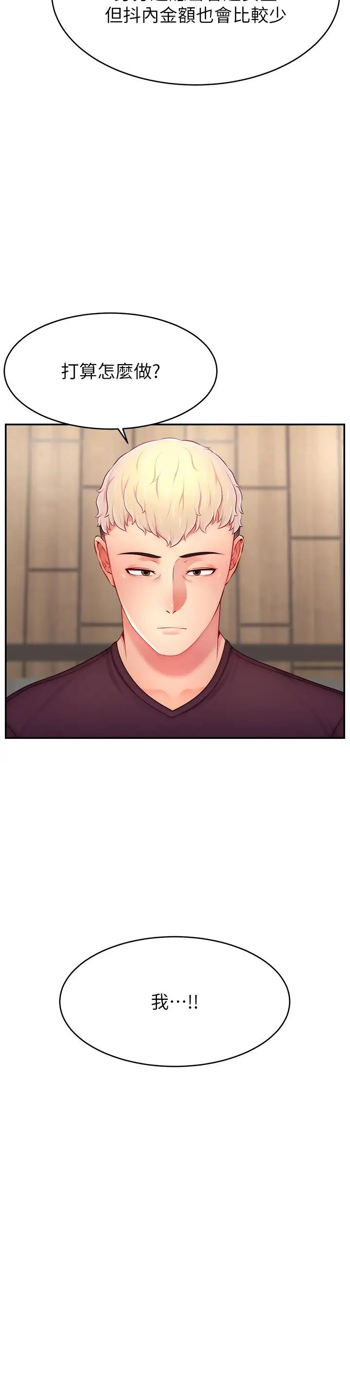 直播主的流量密码第32話-20歲的雪白肌膚