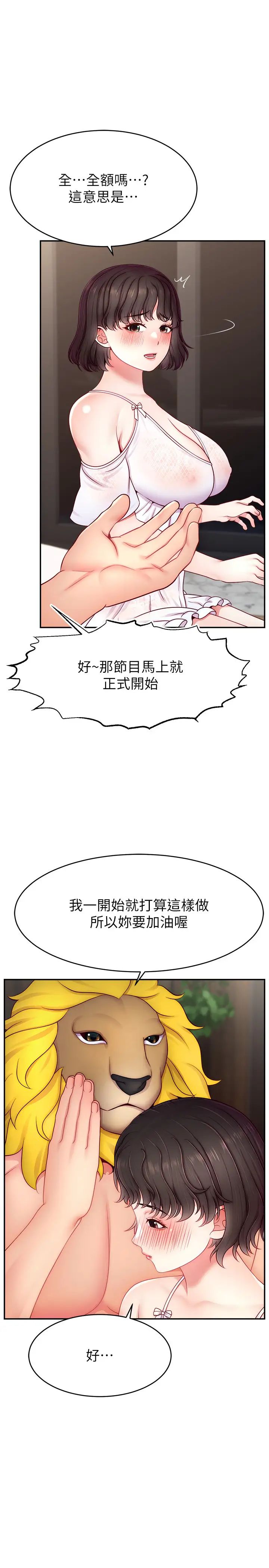 直播主的流量密码第32話-20歲的雪白肌膚