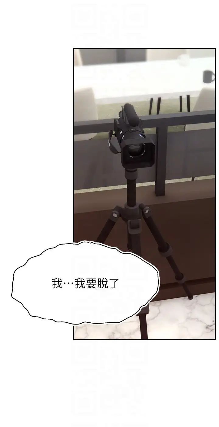 直播主的流量密碼第32話-20歲的雪白肌膚