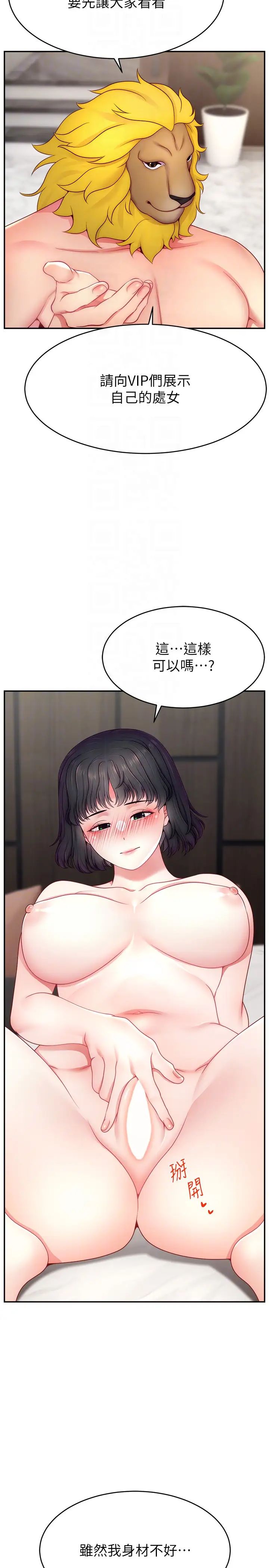 直播主的流量密码第32話-20歲的雪白肌膚