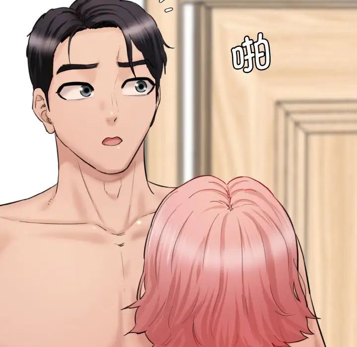 情迷研究室第32話