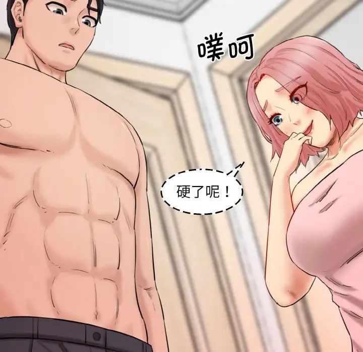 情迷研究室第32話