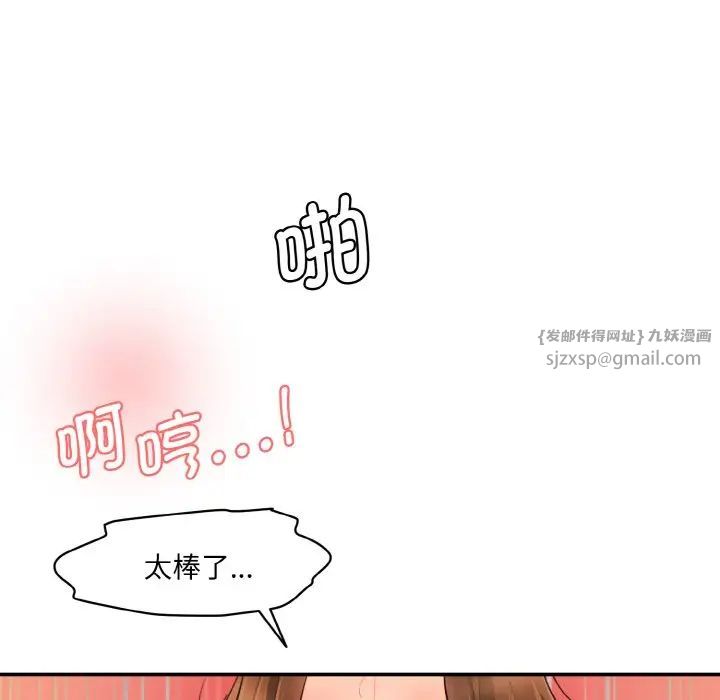 情迷研究室第32話