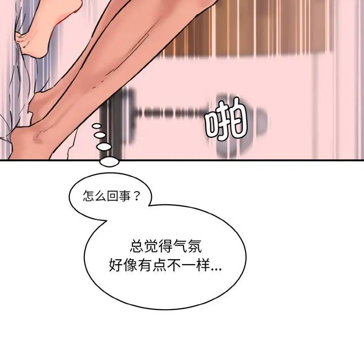 情迷研究室第32話