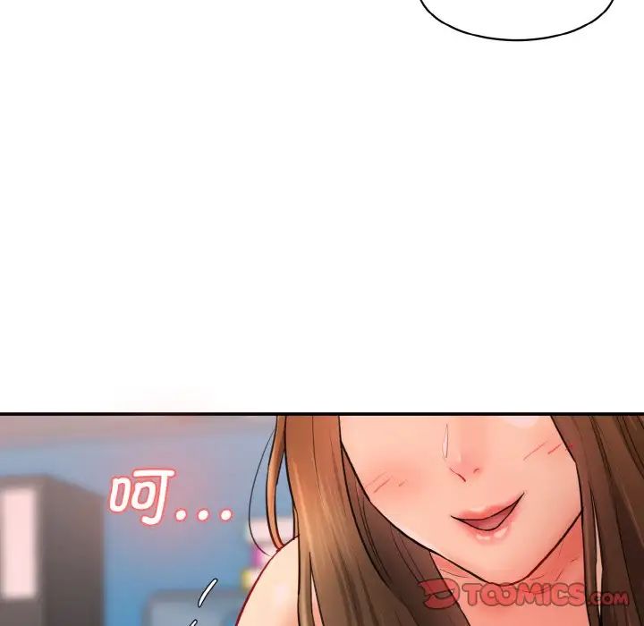 情迷研究室第32話