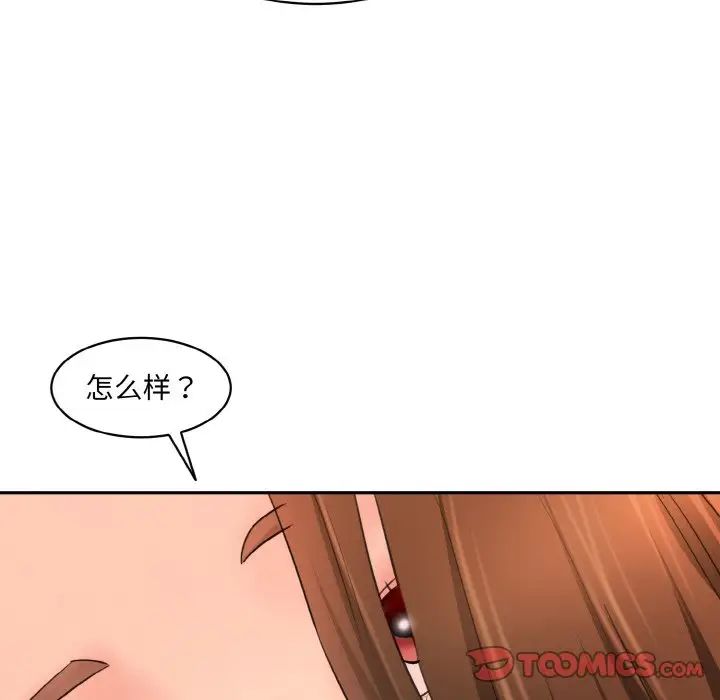 情迷研究室第32話