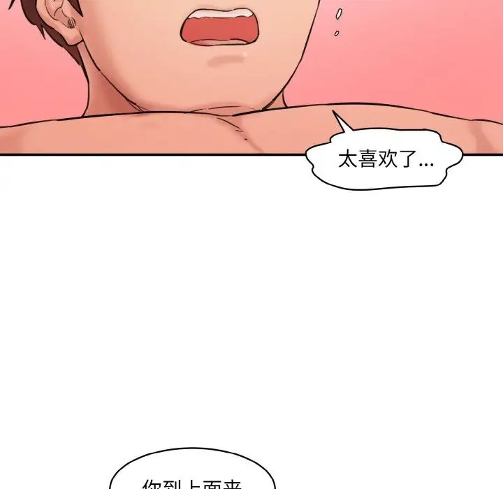 情迷研究室第32話