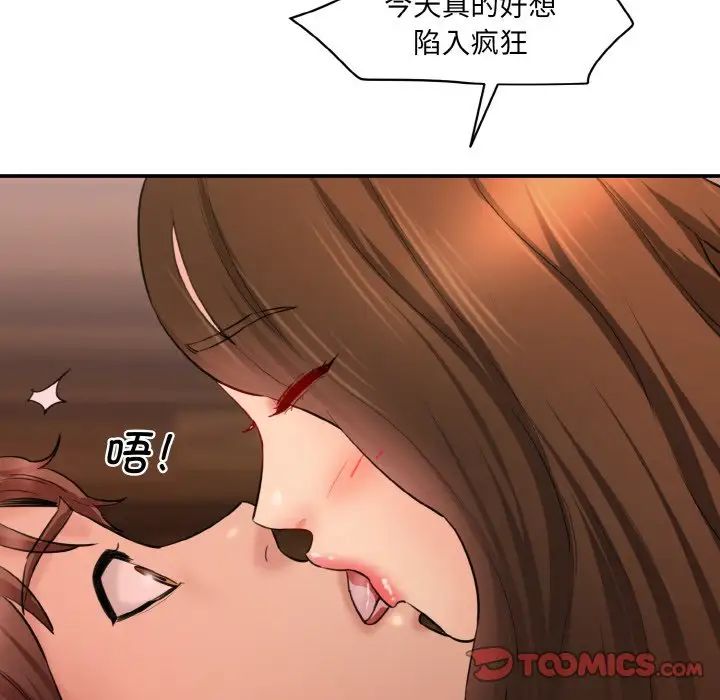 情迷研究室第32話