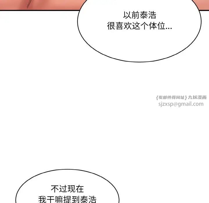 情迷研究室第32話