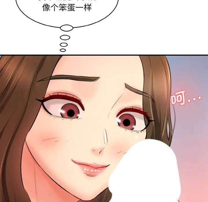 情迷研究室第32話