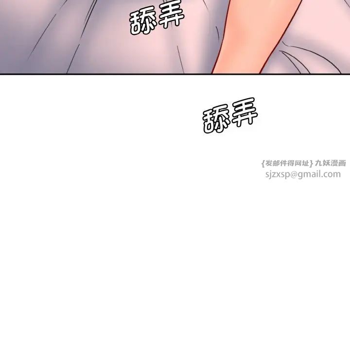 情迷研究室第32話