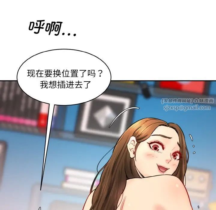 情迷研究室第32話