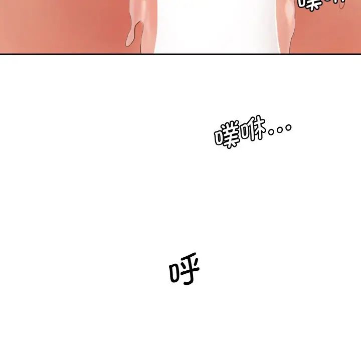 情迷研究室第32話