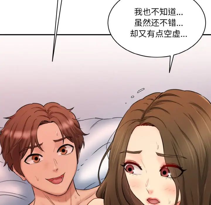 情迷研究室第32話