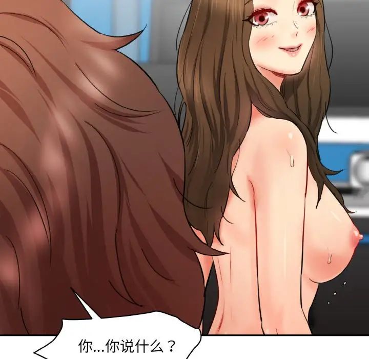 情迷研究室第32話