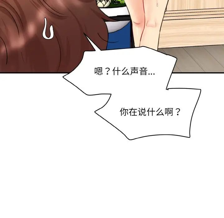 情迷研究室第32話