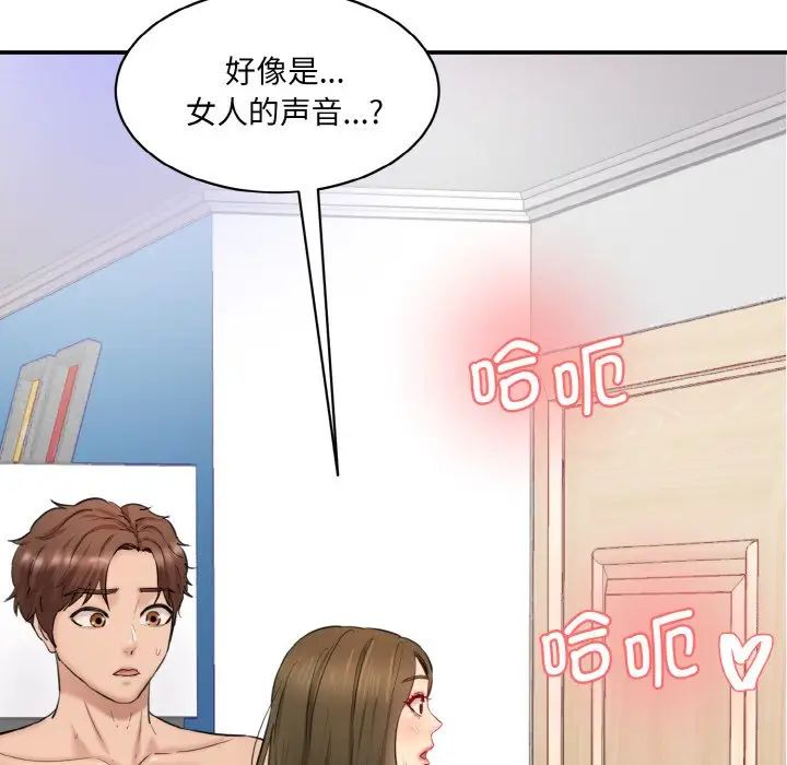 情迷研究室第32話