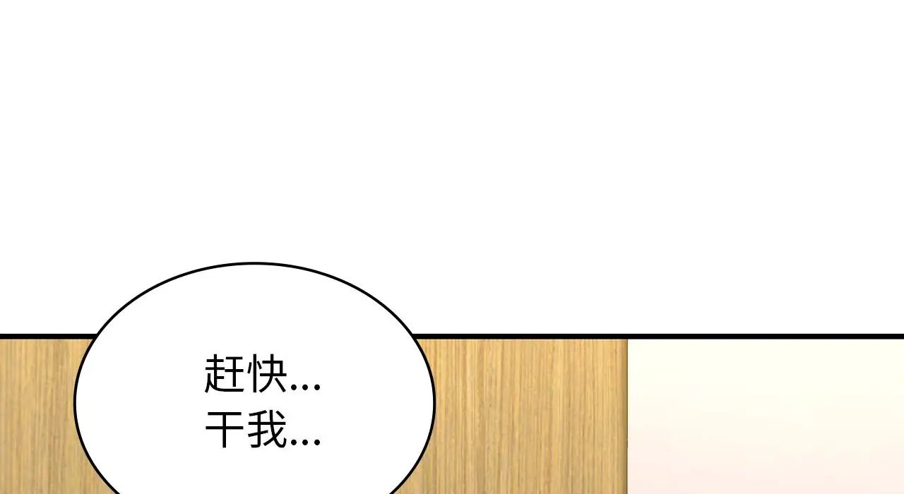 年轻代表第22話