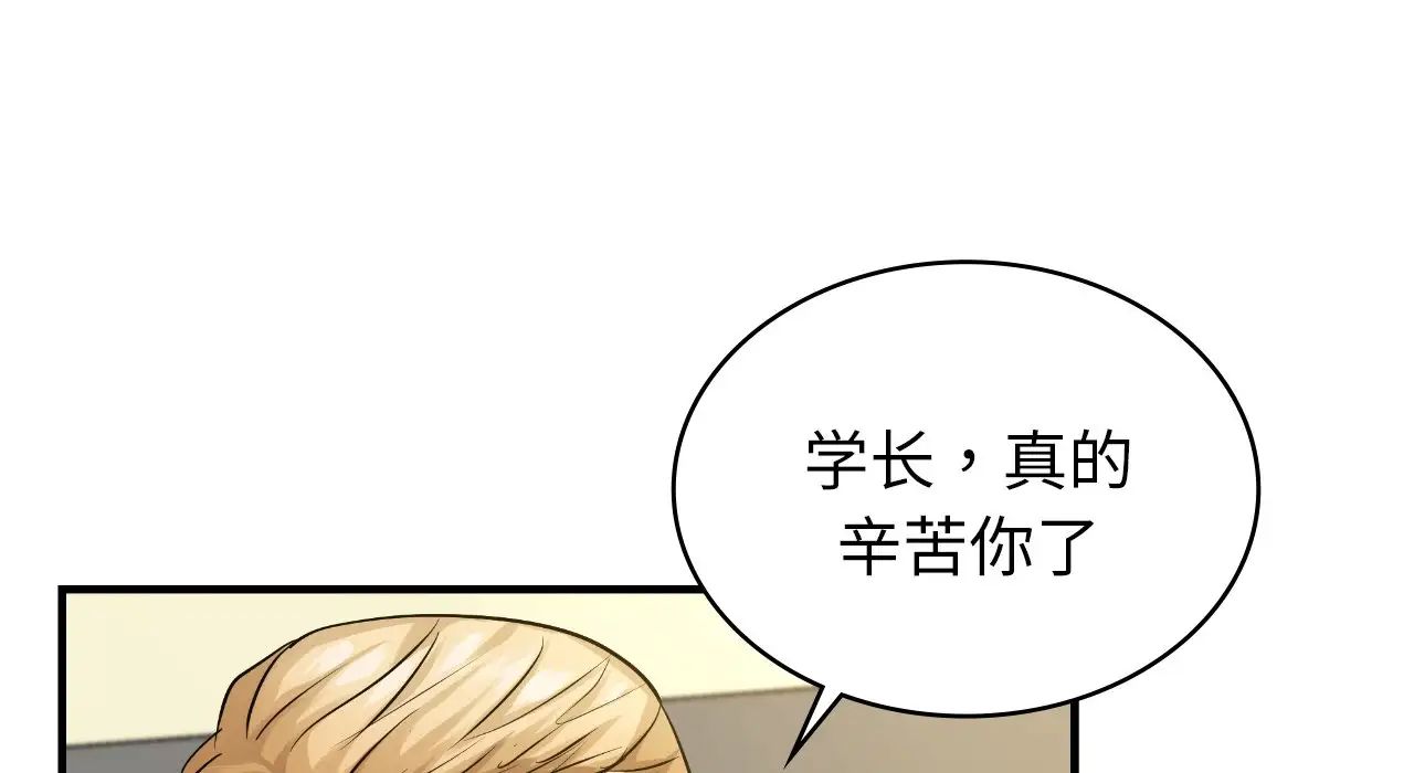 年轻代表第22話