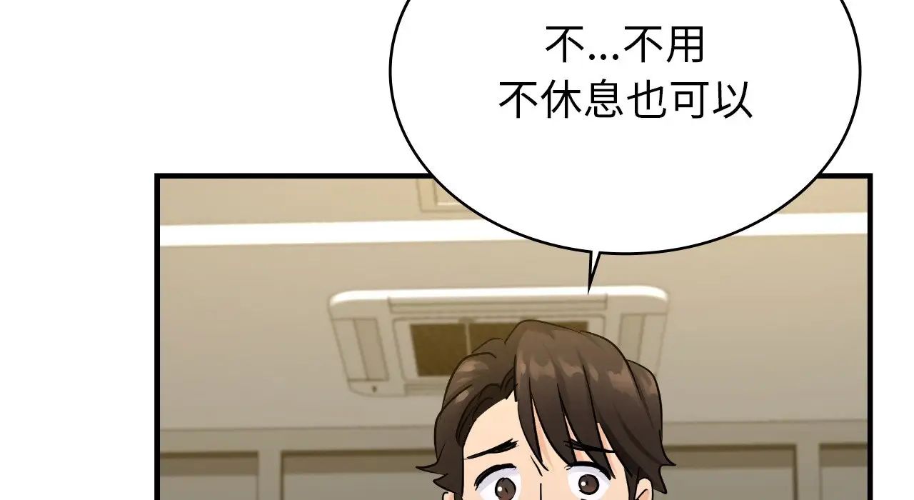 年轻代表第22話